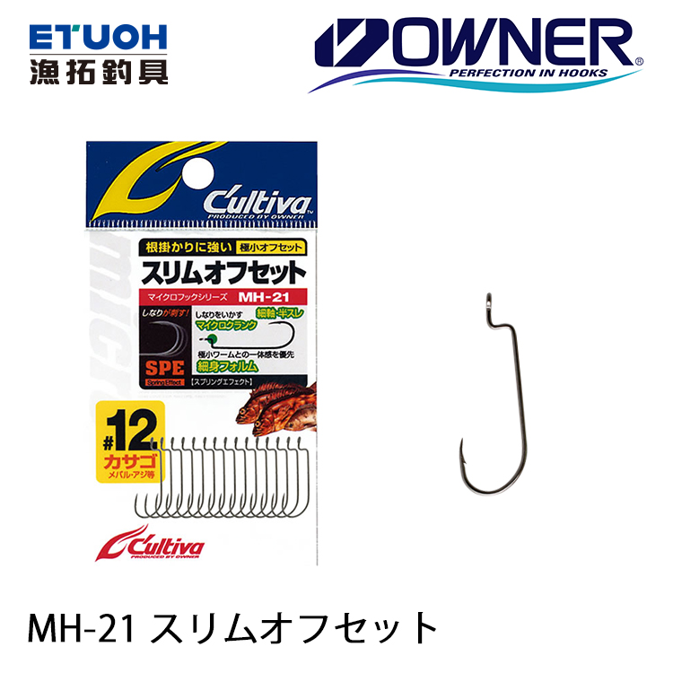OWNER MH-21 [根魚曲柄鉤] - 漁拓釣具官方線上購物平台